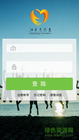 江東志愿者(寧波志愿者) v1.3 安卓版 2