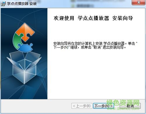 學(xué)點(diǎn)點(diǎn)播放器 v3.1 官方版 0