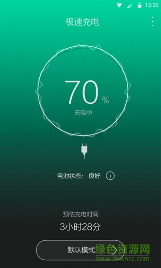 極速充電app v1.0.0.214 安卓版 0
