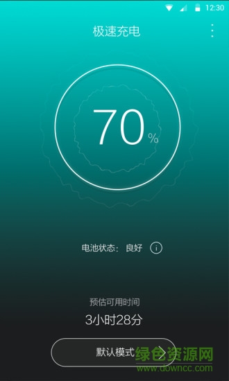 極速充電app v1.0.0.214 安卓版 1
