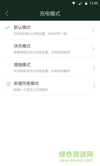 極速充電app v1.0.0.214 安卓版 2