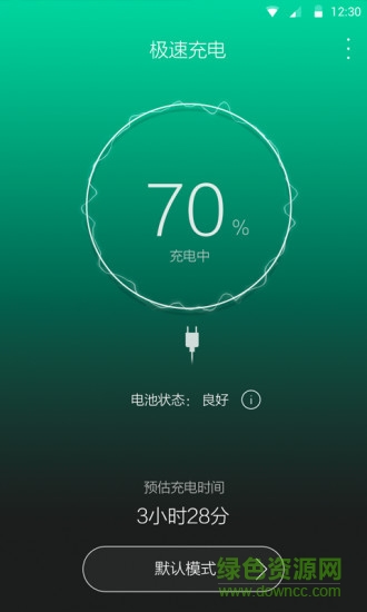 極速充電app v1.0.0.214 安卓版 3