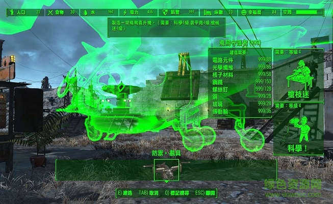 輻射4無限隨從mod  0