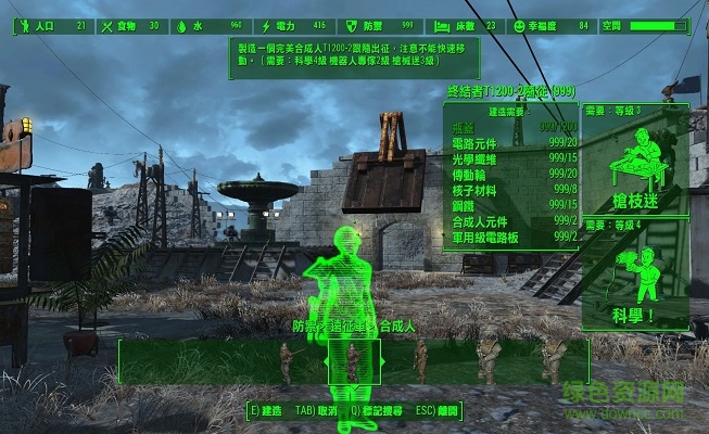 輻射4無限隨從mod  1