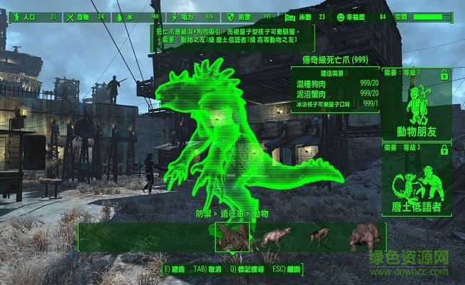 輻射4無限隨從mod  2