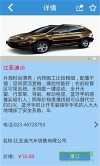 愛車之家客戶端 v1.0.4 安卓版 1