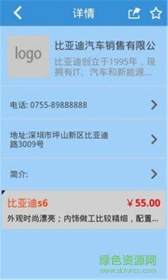 愛車之家app下載 愛車之家