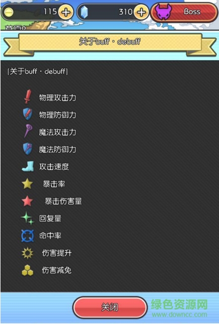 魔物地牢免谷歌修改修改版 v1.0.2 安卓版 0