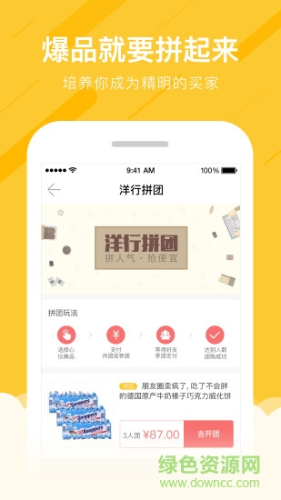 十三洋行(海外商品代購(gòu)) v1.4 安卓版 1