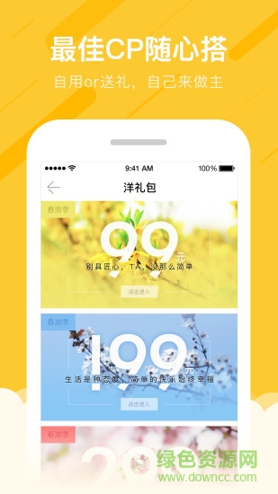 十三洋行(海外商品代購(gòu)) v1.4 安卓版 2