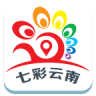 七彩云南智慧出行通app