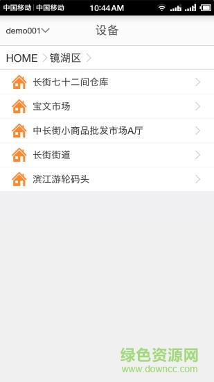 遠(yuǎn)見企業(yè)版(視頻監(jiān)控) v3.0.0.5 安卓版 0
