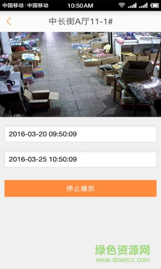 遠(yuǎn)見企業(yè)版(視頻監(jiān)控) v3.0.0.5 安卓版 2