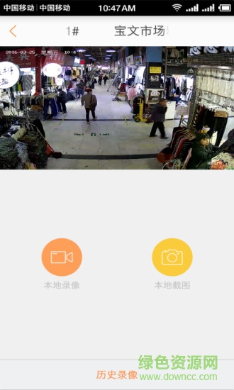 遠(yuǎn)見企業(yè)版(視頻監(jiān)控) v3.0.0.5 安卓版 1