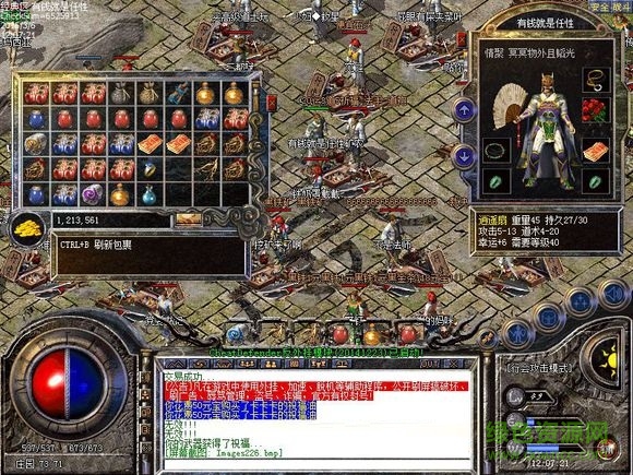 熱血傳奇十周年客戶端