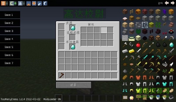 我的世界1.7.10自定義npcmod 漢化版 0