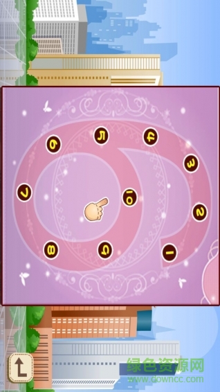 數(shù)字連線趣動課堂 v1.1 安卓版 2