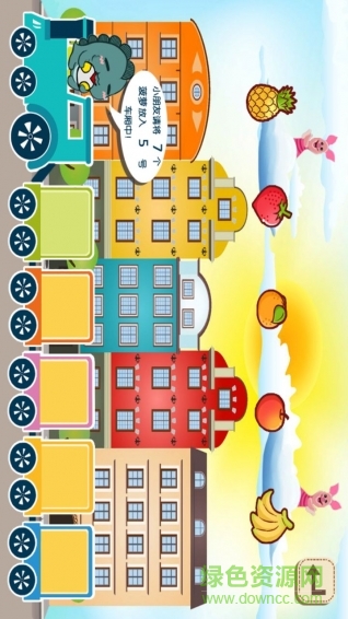 數(shù)字連線趣動課堂 v1.1 安卓版 4