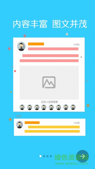 悅說(美文閱讀) v1.08beta 安卓版 1