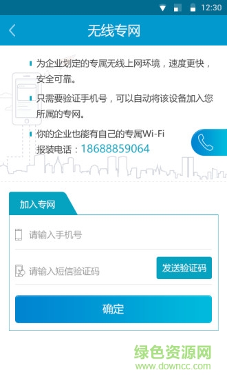 南沙通手機(jī)版 v0.1.5 安卓版 1
