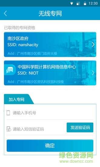 南沙通手機(jī)版 v0.1.5 安卓版 2