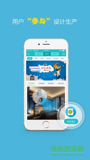 海爾定制 v1.0.1 安卓版 2