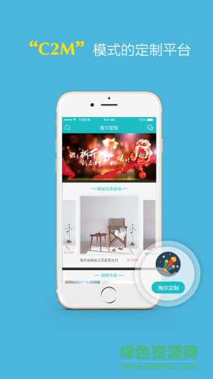 海爾定制 v1.0.1 安卓版 3