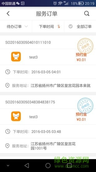 一應(yīng)掌柜(一應(yīng)生活員工端) v4.0.0 安卓版 1