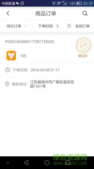 一應(yīng)掌柜(一應(yīng)生活員工端) v4.0.0 安卓版 2
