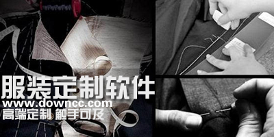 服装定制app哪个好？服装定制app下载-西服定制