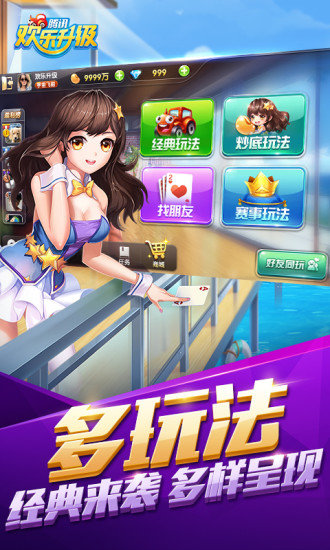 歡樂升級iphone v3.9.77 ios版 0