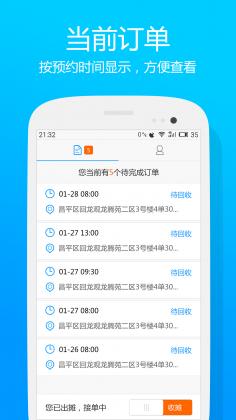 換錢(qián)回收端(廢品回收) v1.0 安卓版 0