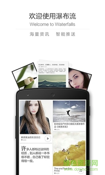 酷派瀑布流 v9.02.007 安卓版 1