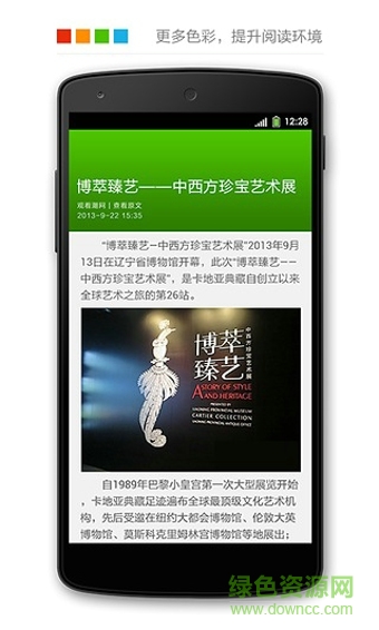 酷派瀑布流 v9.02.007 安卓版 2