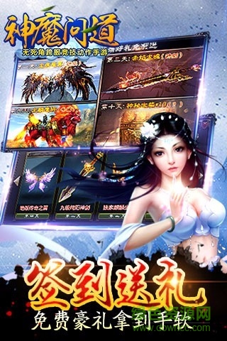 神魔問道手游九游版 v1.45 安卓版 0