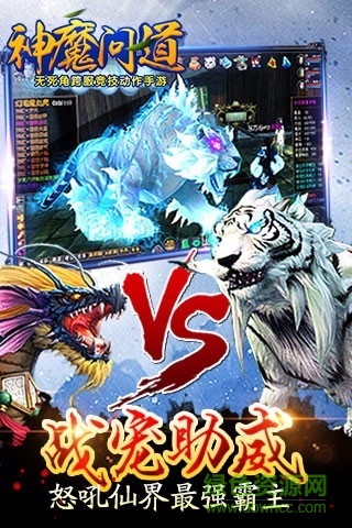 神魔問道手游九游版 v1.45 安卓版 3