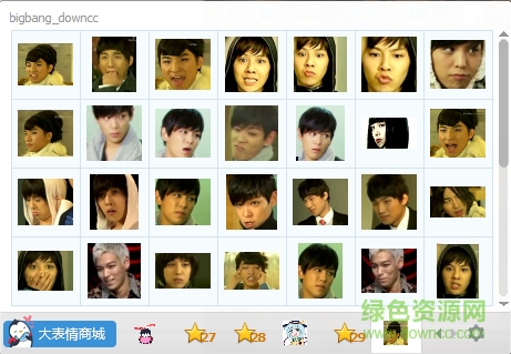 bigbang qq表情包  0