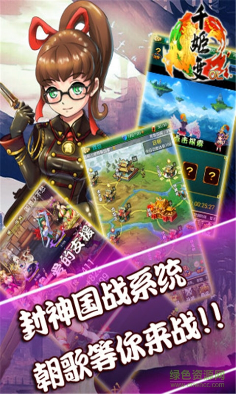 千姬變手游 v1.1.6 安卓版 0
