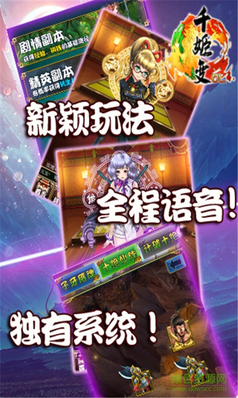 千姬變手游 v1.1.6 安卓版 2