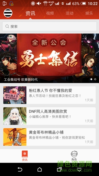 DNF官方助手app v4.5.0 官方安卓正式版 0