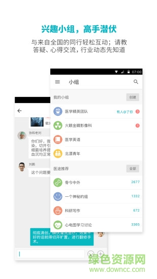 醫(yī)途(醫(yī)療學(xué)習(xí)軟件) v3.0.1 安卓版 2