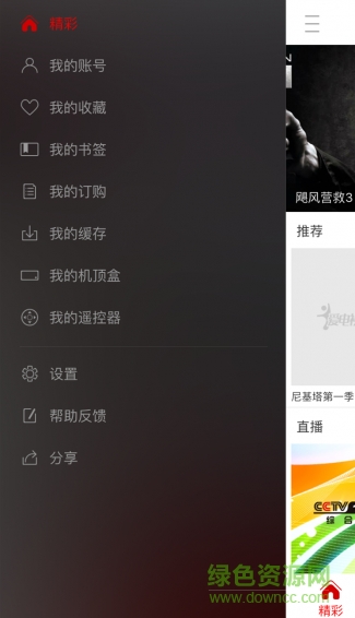 愛(ài)電視vip修改版 v1.6.0.0 安卓免付費(fèi)修改版 1