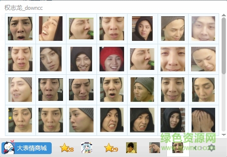 G-Dragon權(quán)志龍qq表情包  0