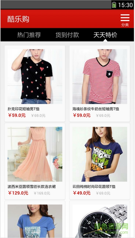 酷派酷樂購 v1.0 安卓版 2