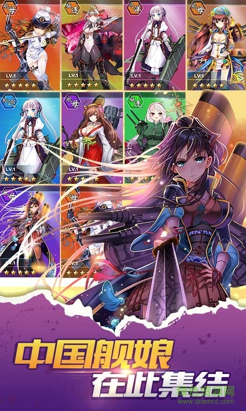 海魂戰(zhàn)姬手游 v1.0.4 安卓版 0