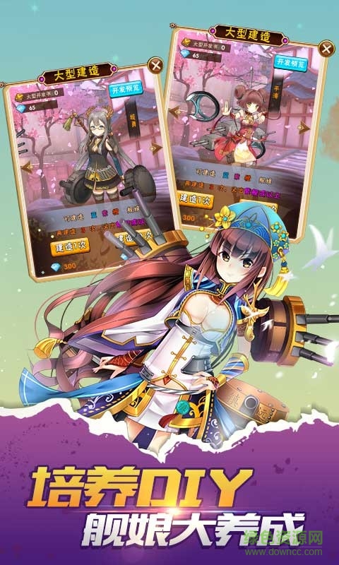 ?；陸?zhàn)姬手游 v1.0.4 安卓版 2