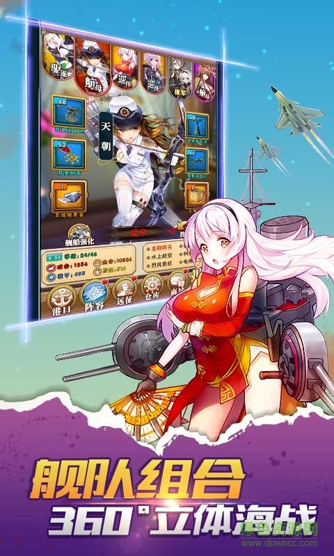 ?；陸?zhàn)姬手游 v1.0.4 安卓版 3