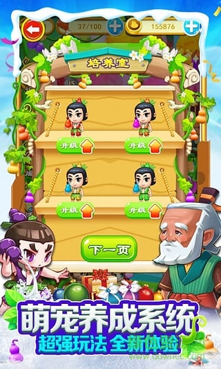 瘋狂葫蘆娃無(wú)限金幣版 v1.0 安卓?jī)?nèi)購(gòu)版 0