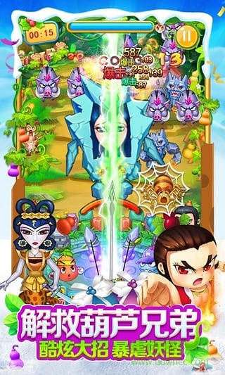 瘋狂葫蘆娃無(wú)限金幣版 v1.0 安卓?jī)?nèi)購(gòu)版 1