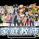 家庭教師覺醒X-Ver0.4西蒙來襲